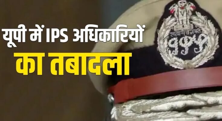 UP government reshuffles