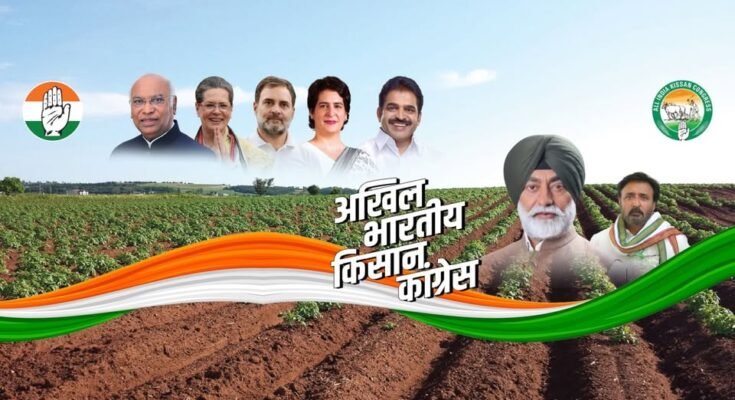Aicc News: पश्चिमी उत्तर प्रदेश किसान कांग्रेस की चुनावी संरचना और किसान अधिकार अभियान का शुभारंभ 25 अगस्त को 1 488175211 991949933112001 8716067858960037152 n